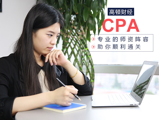 非会计专业考生报名CPA，引发众怒？