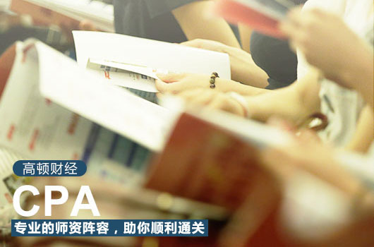 2019年上海注册会计师考试报名费用多少钱？