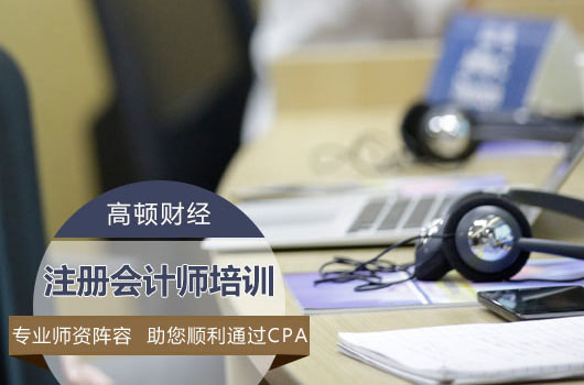 2019年天津注册会计师证报考条件有哪些？