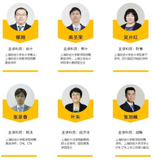 南京注册会计师辅导机构哪家好？