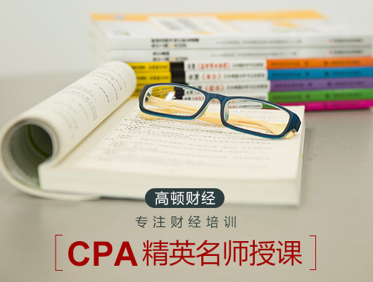 CPA的难度只来源于教材吗？
